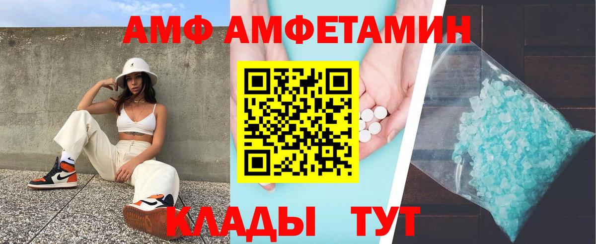Amphetamine Розовый Артёмовский