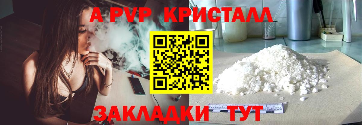 Alpha PVP Соль  А ПВП крисы CK  дарнет шоп  Артёмовский  Вход с VPN 