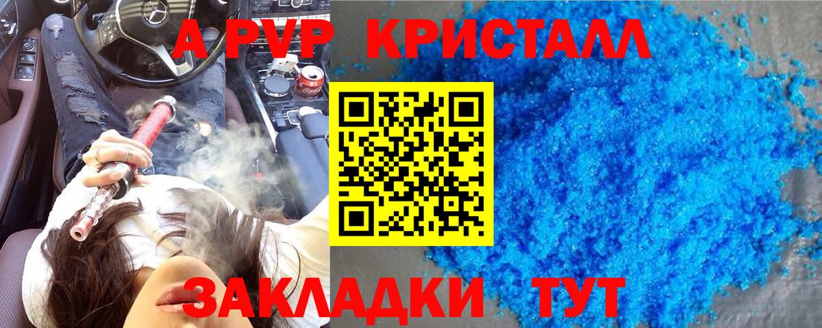 Alpha-PVP СК КРИС Артёмовский
