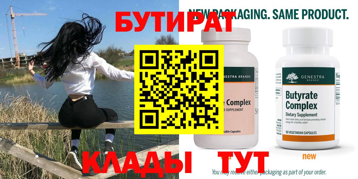 Бутират GHB Артёмовский