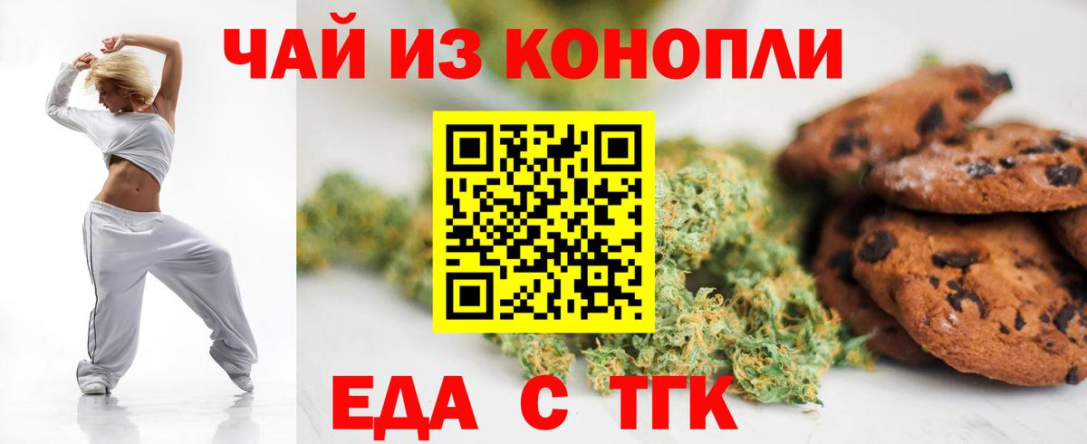 Canna-Cookies конопля Артёмовский
