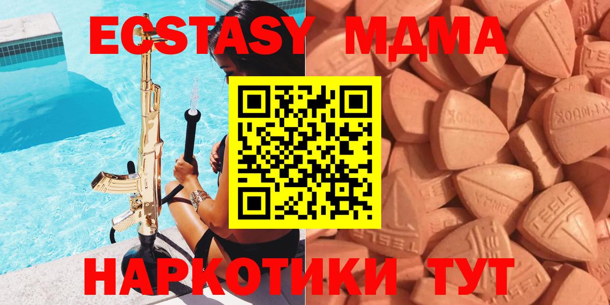Артёмовский  Ecstasy 99%  Вход с VPN  Ecstasy mix 