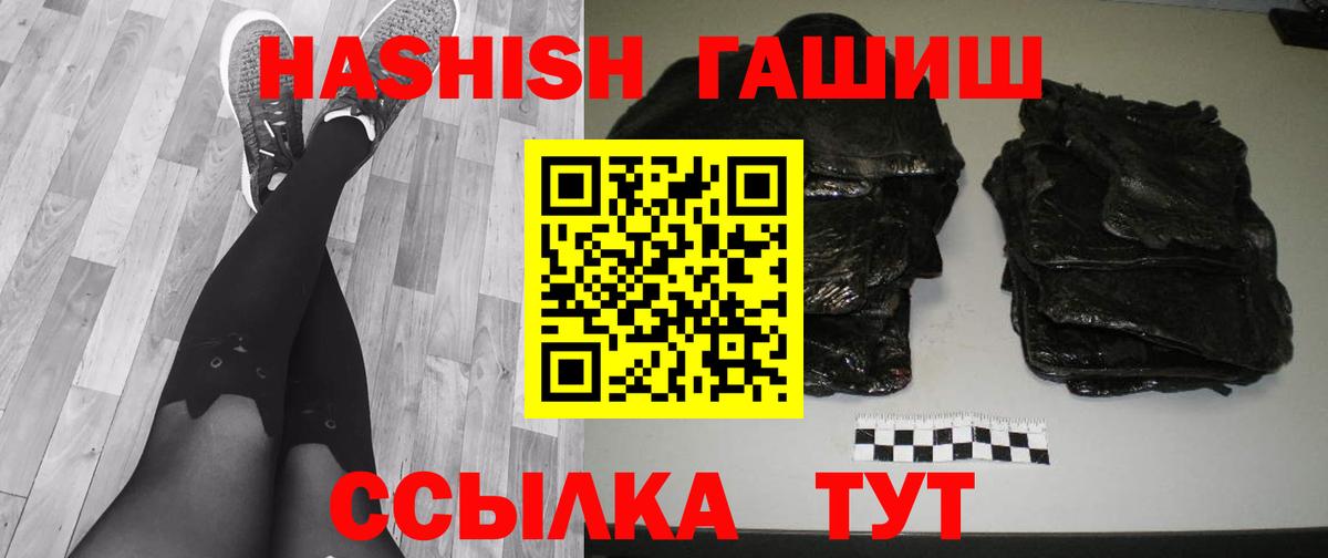 ГАШИШ ice o lator Артёмовский