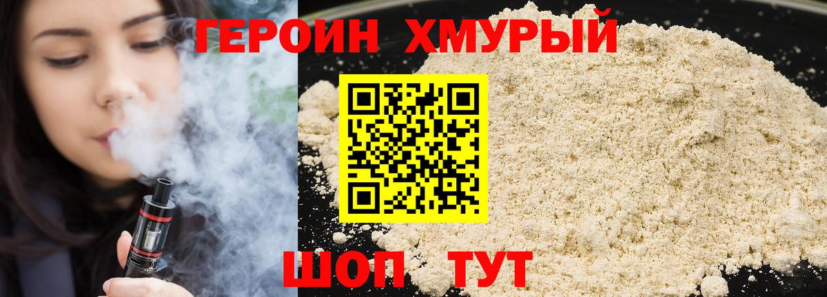Артёмовский  ГЕРОИН белый  Вход с VPN 