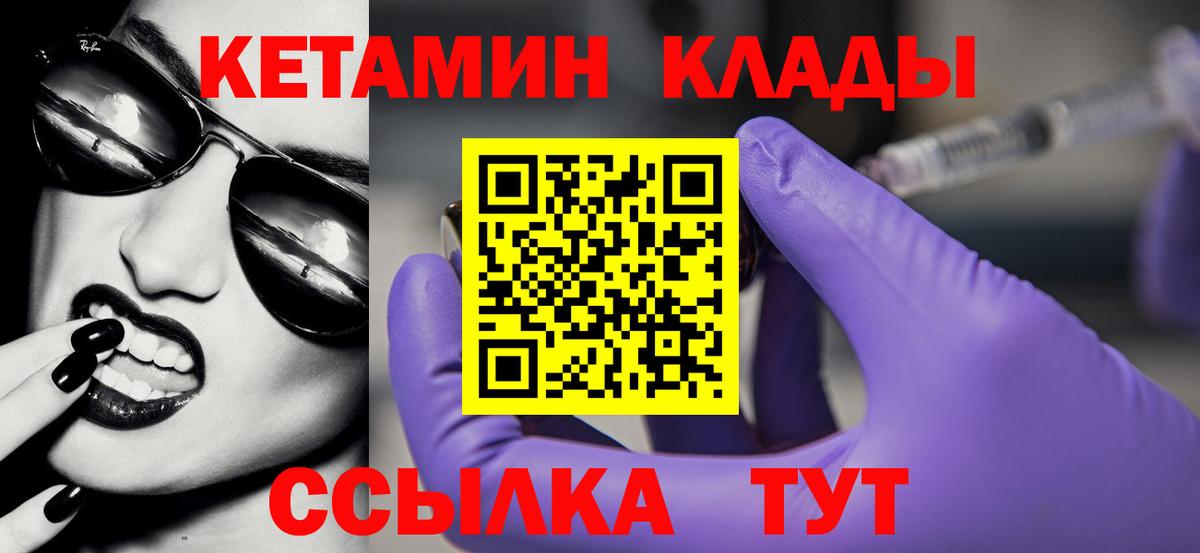 Артёмовский  Кетамин ketamine  Кетамин VHQ  Вход с VPN 