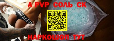 сатива Вязьма