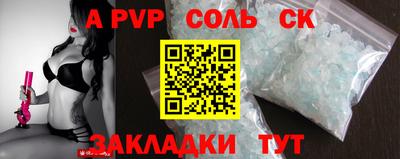 сатива Вязьма