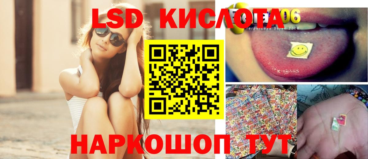 LSD-25 экстази кислота  ЛСД экстази  Вход с VPN  Артёмовский  MEGA ССЫЛКА  ЛСД экстази кислота 