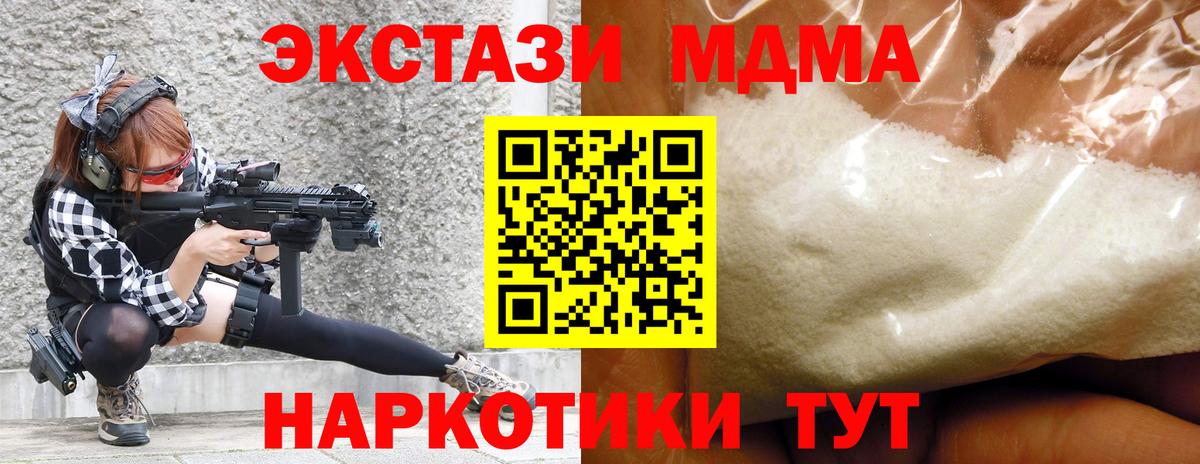 МДМА кристаллы Артёмовский