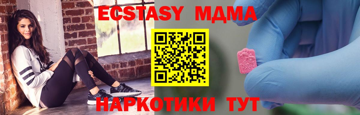 MDMA Molly  Вход с VPN  Артёмовский  MDMA  МДМА кристаллы 