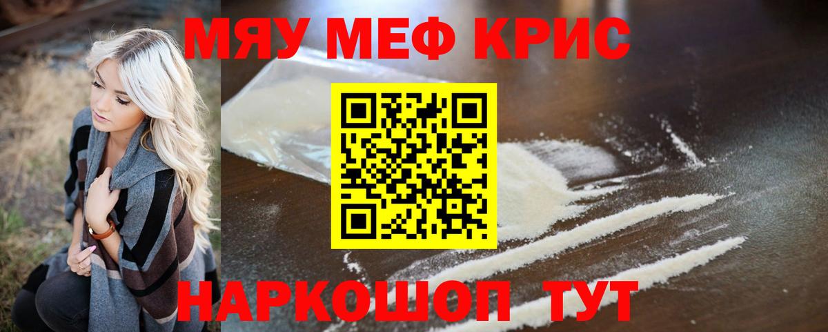 как найти закладки  Вход с VPN  МЕФ  Мефедрон мука  Артёмовский  МЕФ  МЕФ мяу мяу 