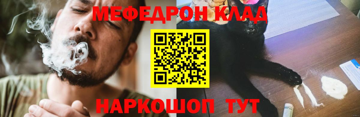 МЕФ кристаллы Артёмовский