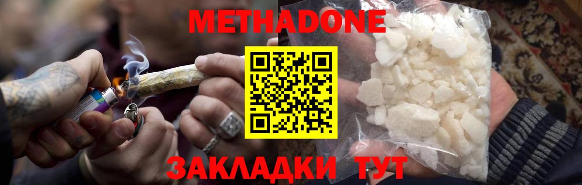 Артёмовский  Метадон methadone  Вход с VPN  Метадон кристалл 