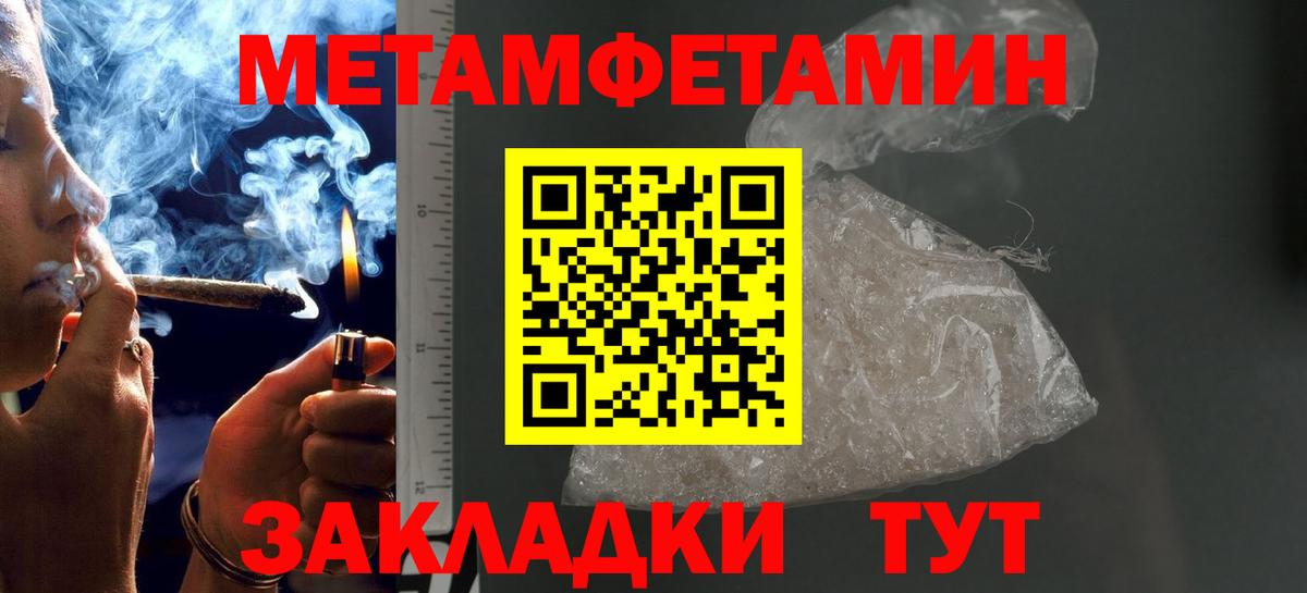МЕТАМФЕТАМИН  Вход с VPN  Артёмовский  Первитин Декстрометамфетамин 99.9% 