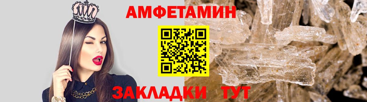 Метамфетамин винт Артёмовский