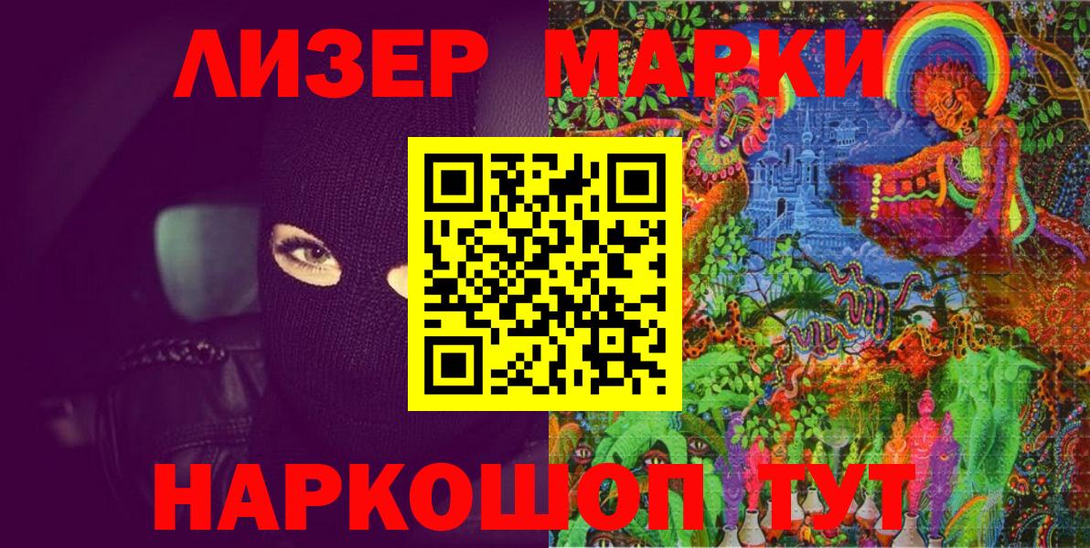 Марки NBOMe 1,5мг Артёмовский
