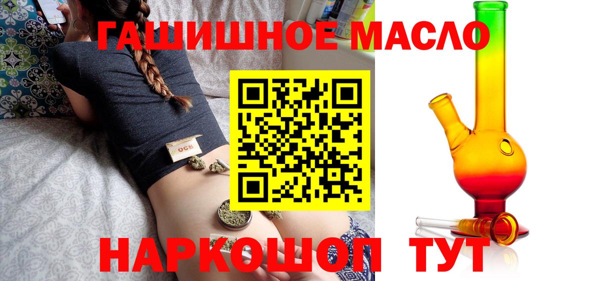 Артёмовский  хочу   Вход с VPN  ТГК вейп с тгк  Дистиллят ТГК гашишное масло 